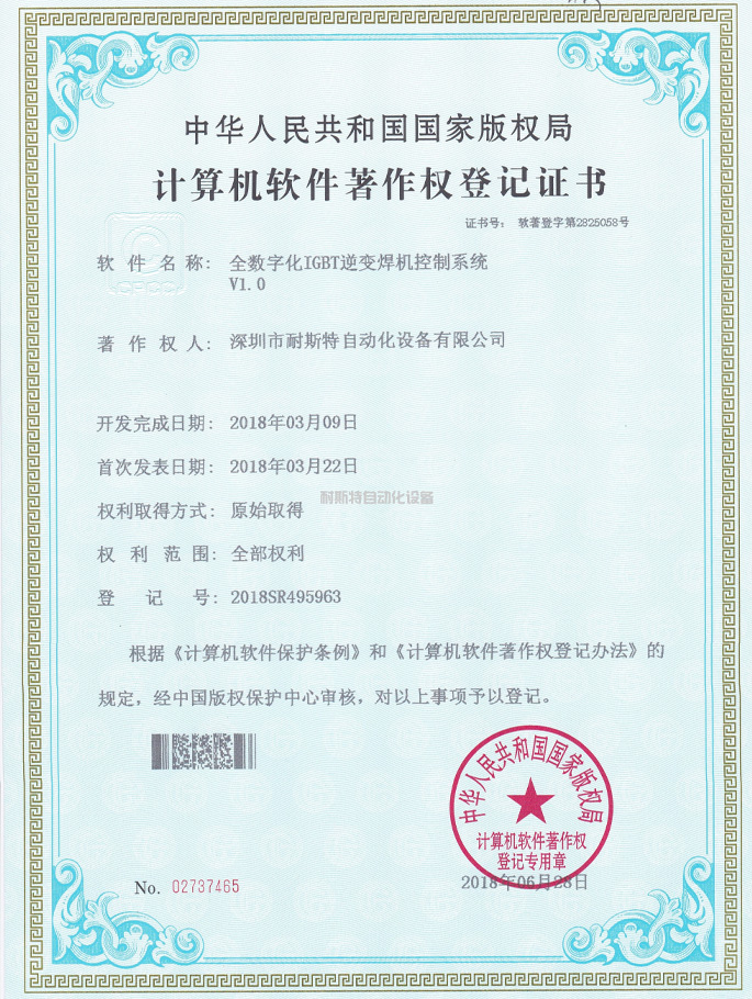 全數字化IGBT逆變焊機控制系統